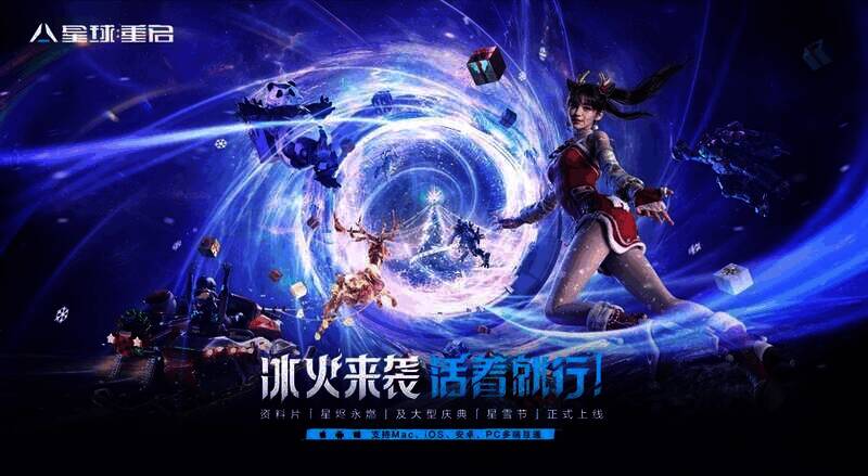 《星球:重启》相关宣传图1