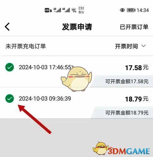 e充电APP订单信息确认及勾选界面图