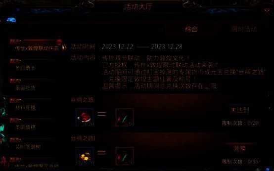 传世x甘肃文旅联动庆典宣传图2