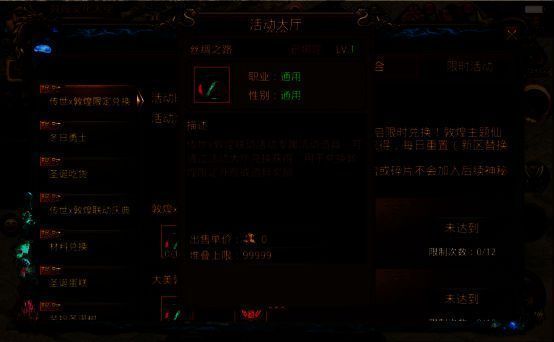 丝绸之路道具图