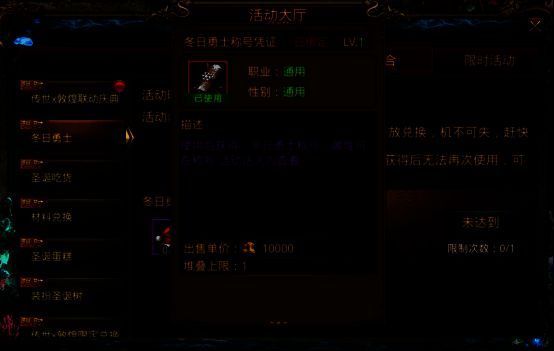 冬日勇士称号展示图