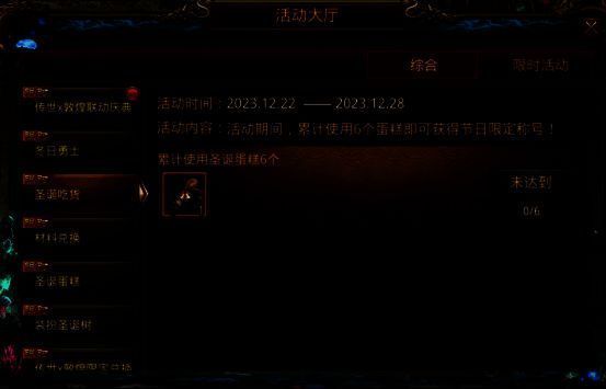 节日吃货活动宣传图