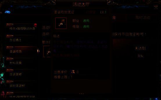 节日吃货称号展示图