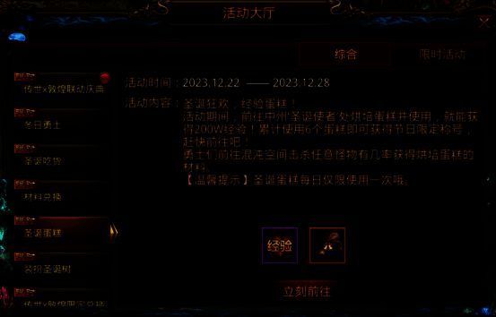 蛋糕奖励活动宣传图