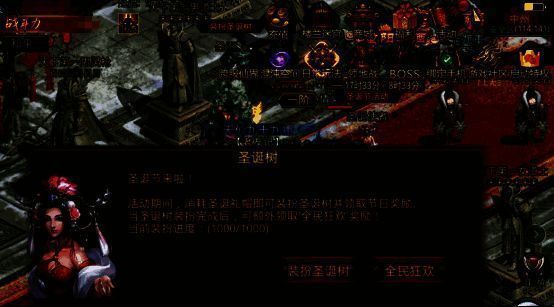 节日树装扮展示图