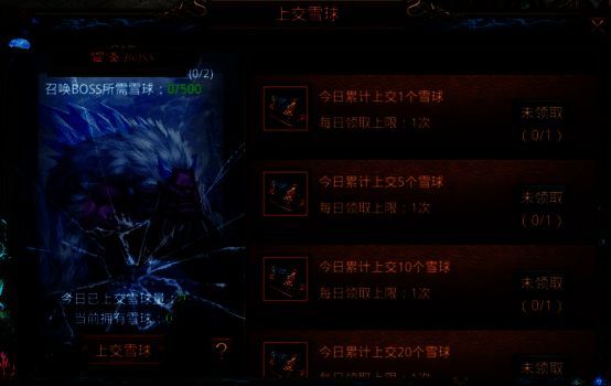 冬日雪仗活动时间说明图