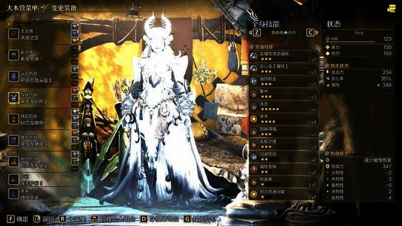 怪物猎人荒野轮椅弓配装展示画面