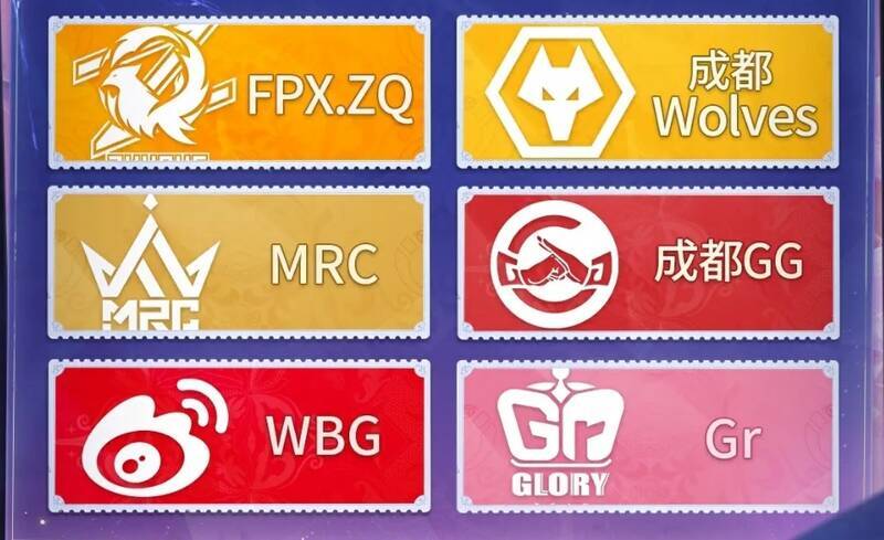 《第五人格》2023IVL秋季赛战队风采图片