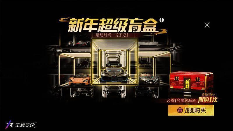 《王牌竞速》顶级超跑展示
