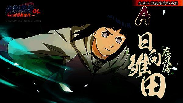 鸣人被佩恩攻击场景图