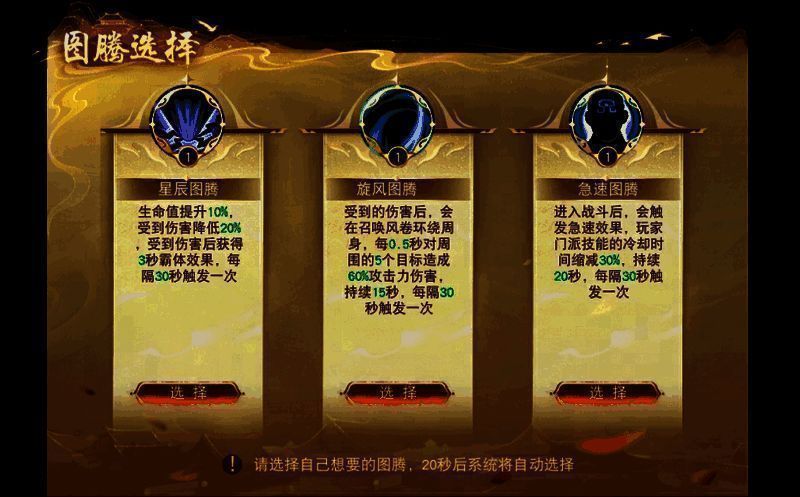 跨区流光城阵营气势值开发中画面