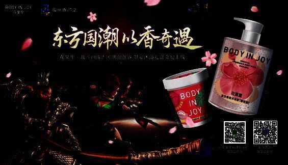 《乱斗西游2》与花果里合作活动宣传图