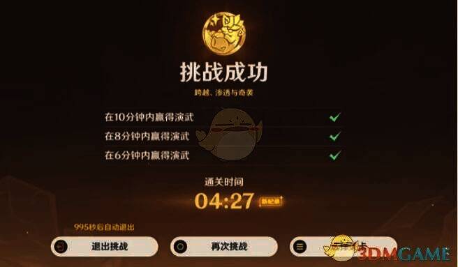 原神荣花竞捷之争荣花演武第3关基尼奇操作手法展示