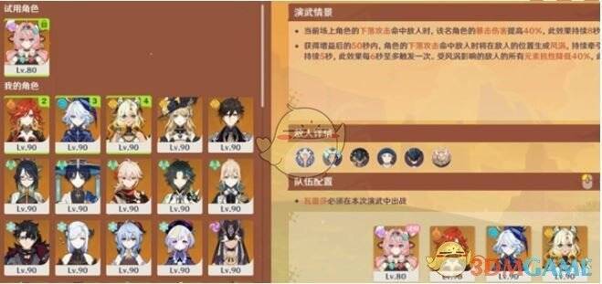 推荐阵容相关图片