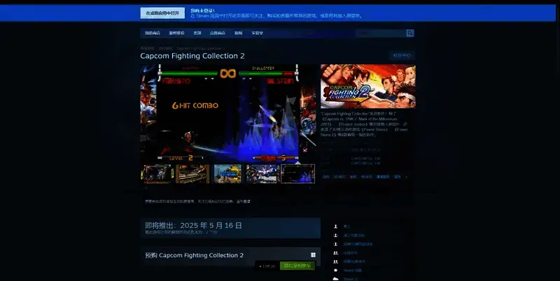 卡普空对战格斗合集2另一相关图片