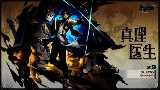 真理医生角色宣传图