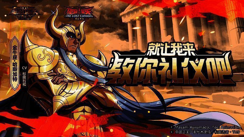 金牛座·哈斯加特相关展示图