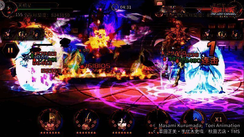 天暴星·辉火攻击哈斯加特效果图