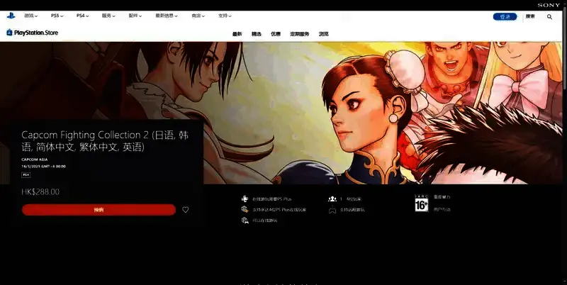 《卡普空对战格斗合集2》PS平台购买链接图片