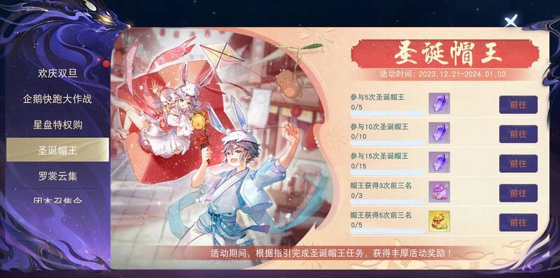 圣诞帽王活动场景展示图