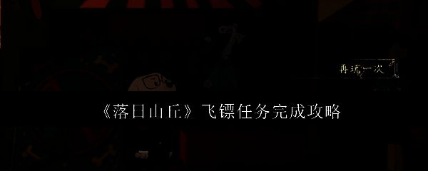 落日山丘相关配图1