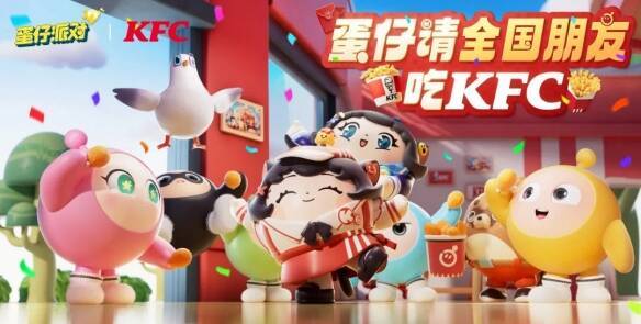 蛋仔派对蛋搭节KFC福利宣传图