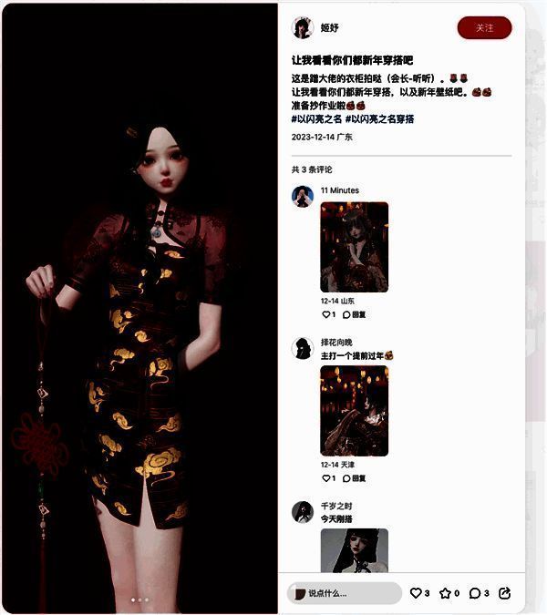 《以闪亮之名》玩家化身锦鲤的不同画面