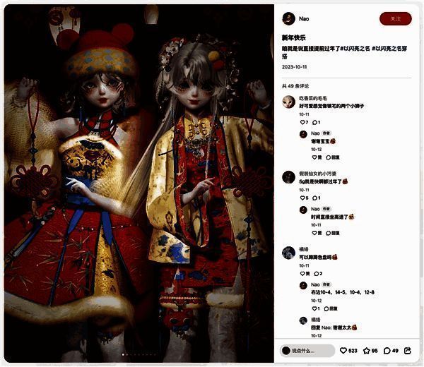 《以闪亮之名》玩家的精彩创作画面