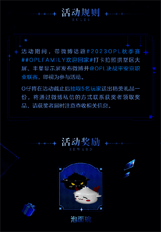 微博打卡活动相关图片