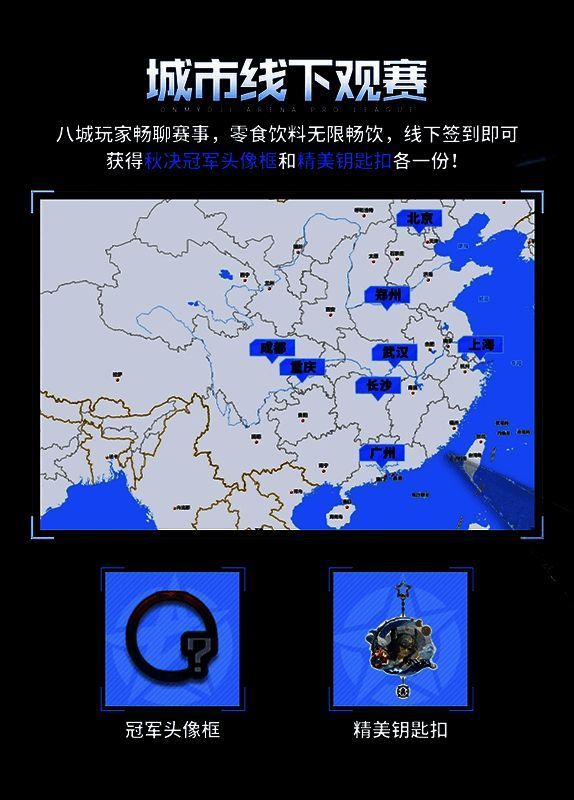 线下观赛活动现场画面