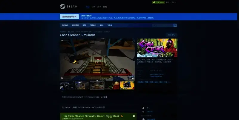 《钞票清理工模拟器》相关图片3