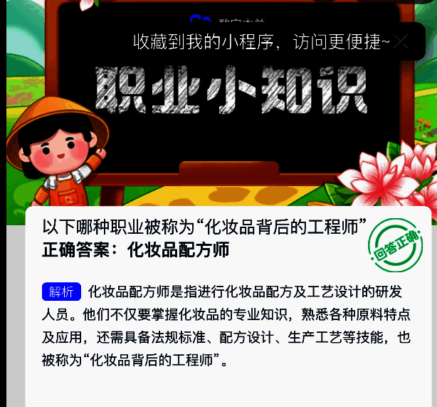 支付宝蚂蚁新村相关图片2