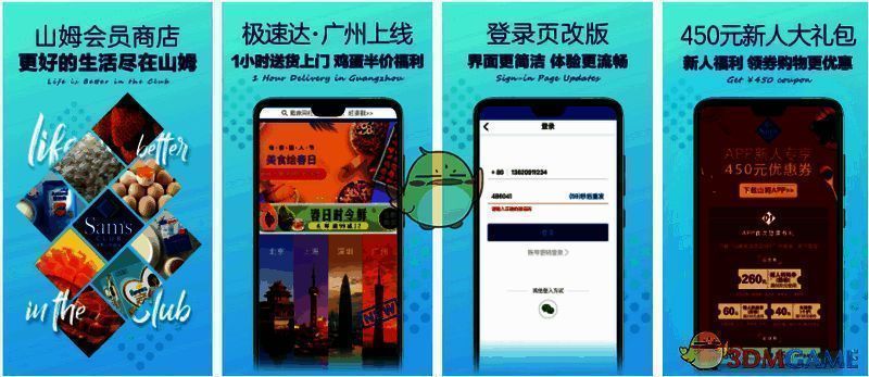 山姆会员店官网删除订单相关页面示例