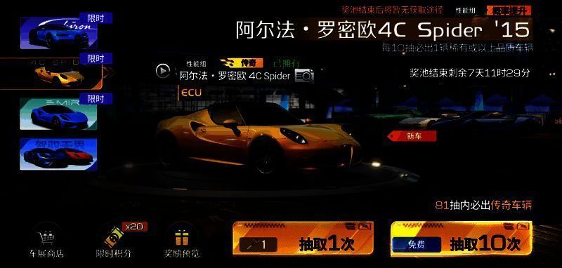 《巅峰极速》活动宣传图1