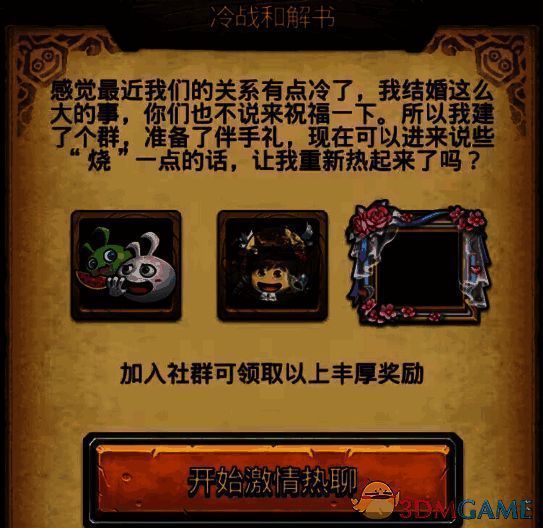 不思议迷宫活动二维码图片