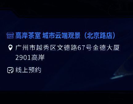 广州场馆信息图片