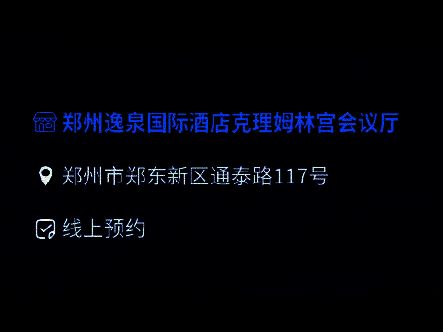 郑州场馆信息图片