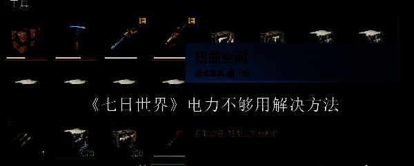 七日世界游戏相关配图1