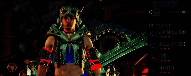 怪物猎人荒野属性斩斧配装相关图片1