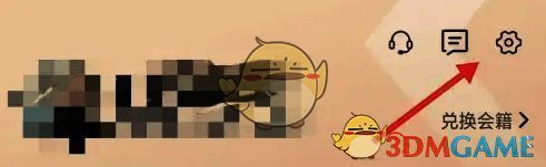 点击山姆app设置选项图片