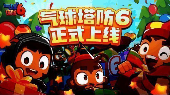 《气球塔防6》游戏宣传图片