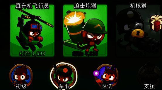 《气球塔防6》游戏画面