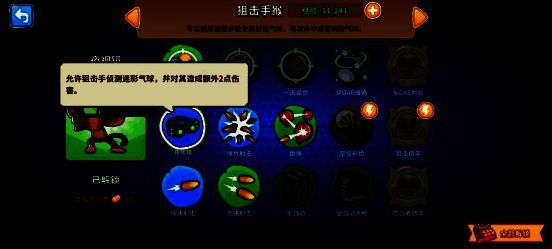 《气球塔防6》游戏画面