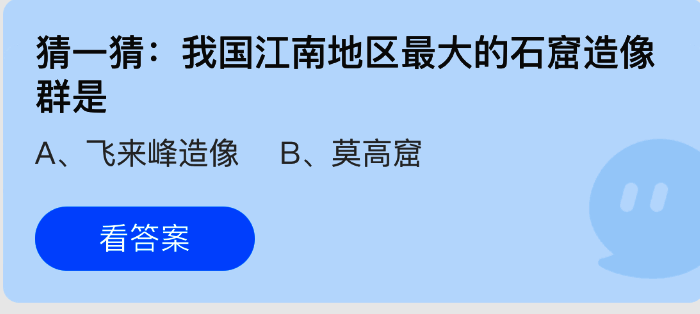 相关答题配图1