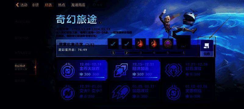 雪球大作战活动图