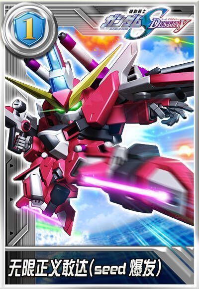 无限正义敢达(seed爆发)细节图