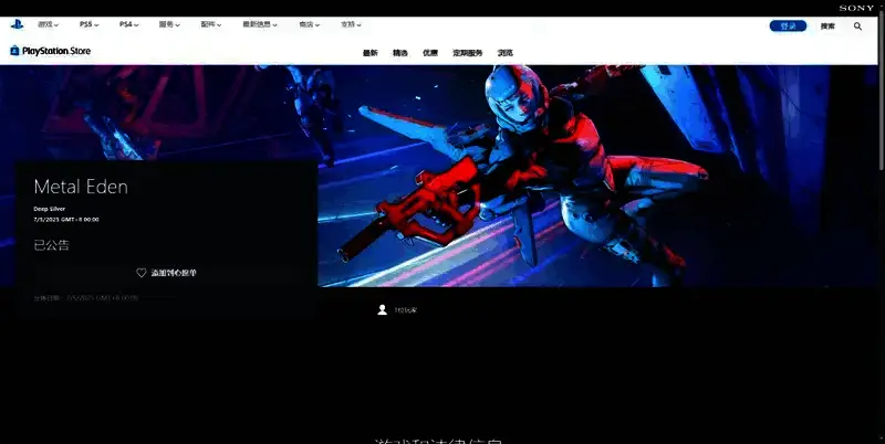 METAL EDEN游戏相关图片3