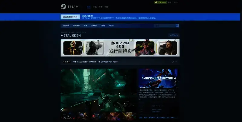 Steam平台购买页面相关图片