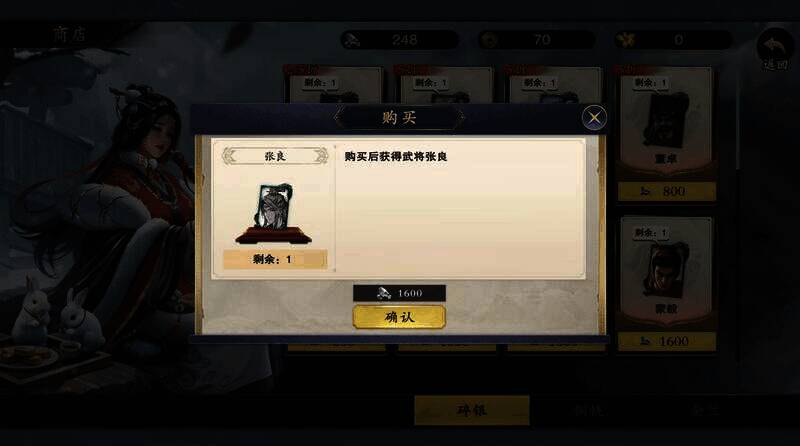 《代号杀》张良技能相关配图2