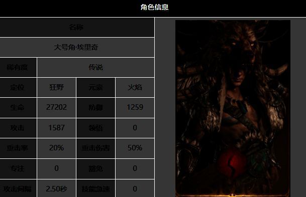 龙息神寂火焰梯度相关图片5